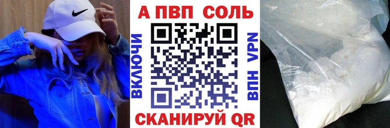 Купить где  Нерюнгри  А ПВП Crystall 