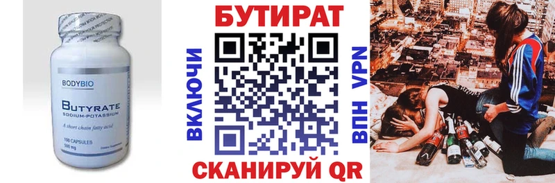 Купить  Нерюнгри  БУТИРАТ буратино 