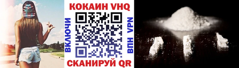 КОКАИН VHQ  Купить где  Нерюнгри 