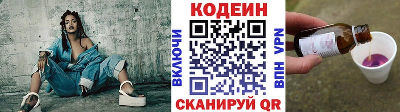 Кодеиновый сироп Lean Purple Drank  Купить  Нерюнгри 