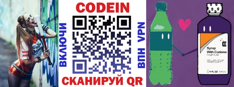 Кодеиновый сироп Lean напиток Lean (лин) Нерюнгри