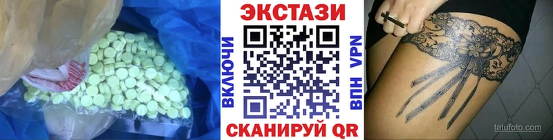 Ecstasy 99% Купить где Нерюнгри