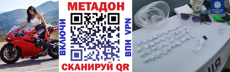 Метадон methadone Купить где Нерюнгри